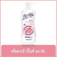 ราคา FernnyBaby บีไน้ Benice AntiBag ครีมอาบน้ำบีไนซ์ แอนตี้แบค ขวดปั๊ม 450ML ครีมอาบน้ำ Benite ครีมอาบน้ำบีไนซ์ ขวดปั๊ม แ... (10845001616)