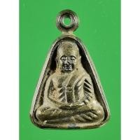 ราคา 455 เหรียญหลวงพ่อเงิน เนื้อสำริด พิมพ์จอบเล็ก รุ่นกองทุน 53 เลขสวย 2100 "เงิน-รวย-เพิ่ม-พูน" หลวงพ่อรวย วัดตะโก ปลุกเสก (20515801426)