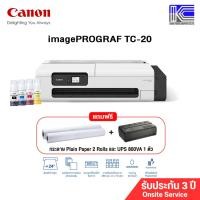 ราคา เครื่องพิมพ์หน้ากว้าง Canon imagePROGRAF TC-20 แบบตั้งโต๊ะ 24 นิ้ว พร้อมของแถม ประกันศูนย์ 3 ปี Onsite (25069577086)