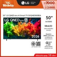 ราคา [กรอกโค้ด LGELBD27 ลดเพิ่ม 2,100] ทีวี 50" LG QNED evo AI Mini LED QNED80 4K Smart TV 2026 รุ่น 50QNED80BSA (55864342954)