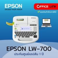 ราคา เครื่องพิมพ์ฉลาก Epson LabelWorks LW-700W 700 W สะดวกสบายกับการใช้แบบ standalone หรือเชื่อมต่อกับ PC หรือ Mac (10990506731)