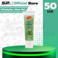 ราคา Lifestyles Aloe Gel เจลหล่อลื่น สูตรน้ำ มีกลิ่นหอมอ่อน ขนาด 50 ml. (1 ขวด) (48603179702)