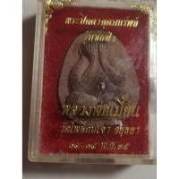 ราคา พระปิดตาอุดมทรัพย์ "รุ่นช่อฟ้า" หลวงพ่อเมี้ยน วัดโพธิ์กบเจา อยุธยา 2535 (53016204412)
