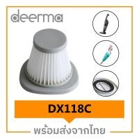 ราคา Xiaomi Deerma ไส้กรอง อะไหล่ เครื่องดูดฝุ่น รุ่น DX118C ฟิลเตอร์กรองฝุ่น ไส้กรองเครื่องดูดฝุ่น Vacuum Cleaner Filter (14510091524)