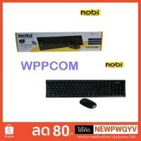 ราคา Keyboard+Mouse Wireless NOBI NK06 2IN1 (1934041709)