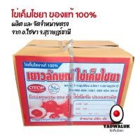 ราคา ไข่เค็มไชยา ไข่ดิบ เยาวลักษณ์ไข่เค็มไชยาเจ้าเก่า ของแท้ ของฝาก จาก อ.ไชยา (46706334269)