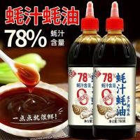 ราคา ซอสหอยนางรม ฉลากทอง การบริโภคน้ํามัน พรีเมี่ยมไม่มีสารเติมแต่ง ผงชูรส ผัดผัก ซอสหอยนางรมสด เนื้อหาสูง Househ (56864425689)