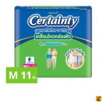 ราคา เซอร์เทนตี้ ซุปเปอร์แพ้นส์ กางเกงผ้าอ้อมผู้ใหญ่ ซึมซับมาก ขนาด M 11 ชิ้น (46913577213)