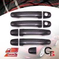 ราคา ครอบมือเปิด ครอบมือดึง ครอบมือจับประตู 4ประตู 9ชิ้น สีเครฟล่าดำ สำหรับ Toyota Vigo,Fortuner,Vios,Yaris ปี 2006-2014 (8001954434)