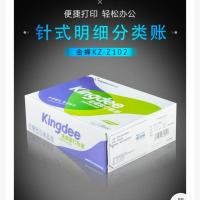 ราคา สมุดบัญชี Kingdee, สมุดบัญชีแบบมีห่วง KZ-Z102, ชุดสมุดกระดาษ, ซอฟต์แวร์การเงินที่รองรับบันทึกบัญชี (51964952890)