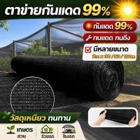 ราคา ตาข่ายกรองแสงเกรด AAA สแลนกันแดด แสลน ตัดต่อได้ สีเขียว/ดำ/หนาพิเศษ ล็อคตาแน่น ไม่พลิก ผ้าใบกันแสง - เต้นท์ (54066190181)