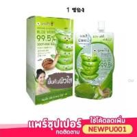 ราคา (1ซอง) Smooto Aloe E 50g. สมูทโตะ อโล เจลว่านหางจระเข้ เข้มข้น ครีมซอง (3553333159)
