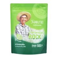 ราคา [สินค้าส่งด่วน] วังขนาย น้ำตาลกรวด 500 ก. (51066018242)