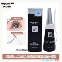 ราคา (สินค้าส่งจากไทย) Marie Beauty กาวติดขนตาปลอม 12ml. กาวติดขนตา กันน้ำ ติดทนนาน (สีดำ) (25440251334)