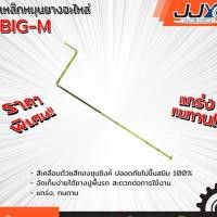 ราคา เหล็กหมุนยางอะไหล่ NISSAN BIG-M,RANGER (1 ชิ้น=1 ตัว) นิสสัน บิ๊กเอ็ม ไม่ต้องเสียเวลาประกอบเวลาใช้ ของแท้ JJY 100% (1182455976)