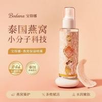 ราคา Bodana Bodana Birds Nest Moisturizing Essence Mild Moisturizing Moisturizing Skin Care ผลิตภัณฑ์นําเข้าจากประเทศไทย Washing Care20260622 (52062773761)
