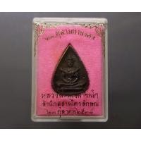 ราคา พระแก้วมรกต ฤดูร้อน แท้ % เนื้อนวะ รุ่น 23 ตุลามหามงคล พิมพ์ใบโพธิ หลวงพ่อเกษม เขมโก สำนักสุสานไตรลักษณ์ ลำปาง ปี2538 (28155017728)