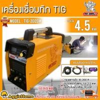 ราคา AM-WELD เครื่องเชื่อมทิก รุ่น TIG-200SM อินเวอร์เตอร์ ตู้เชื่อมอาร์ก้อนหูหิ้ว เชื่อมสแตนเลส ตู้เชื่อม เครื่องเชื่อม (10864980466)