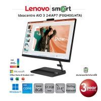 ราคา Lenovo Ideacentre AIO 3 24IAP7 (F0GH00J4TA) i5-1235U/8G/512G/23.8"/Win11+Office 2021(Black) (20276702580)
