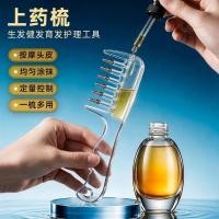 ราคา 头皮上液器头皮护理上梳护发精油透明养发头皮上梳子导液按' 摩Crystal Hair Guide Comb, Scalp Hair Care Tool, Smooth Hair Massage, Transparent Hair Care Comb, Hair Nourishing (57766901822)
