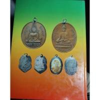 ราคา หนังสือพระเก่าน่าสะสม (53812674913)