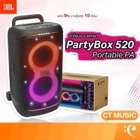 ราคา JBL PartyBox 520 Portable PA ลำโพง Speaker Party Box 520 Portable PA (43327632295)