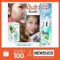 ราคา เซรั่มว่านปลาดาว by lalalist (881898611)