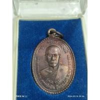 ราคา เหรียญรุ่นแรก (ย้อนยุค) ของ หลวงปู่คำบุ คุตตจิตโต วัดกุดชมภู อ.พิบูลมังสาหาร จ.อุบลราชธานี จัดสร้างขึ้นในปี พ.ศ. 2555 (43130988650)
