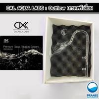 ราคา CAL AQUA LABS Outflow เกรดพรีเมี่ยม ท่อแก้วน้ำออกขนาด 12/13 mm (23305143473)