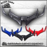 ราคา วิงใต้ไฟ r15 ปีกใต้ไฟหน้าเเต่ง cbr150-500 ninja250-300 gpxdrone (25196036580)