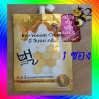 ราคา Fuji Bee Venom Cream (1 ซอง) ฟูจิครีม บี วีนอม ครีม สูตรใหม่เพิ่มวิตามินซี (ซองละ 10 กรัม) สินค้าพร้อมส่ง (6971938829)