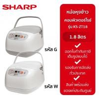 ราคา SHARP หม้อหุงข้าว (830 วัตต์, 1.8 ลิตร, คละสี) รุ่น KS-ZT18 (48055257108)