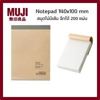 ราคา MUJI มูจิ Notepad สมุดไม่มีเส้น ฉีกได้ 200 แผ่น ขนาด 140x100 mm (50011143883)