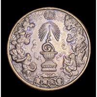 ราคา เหรียญแปดเซียน โพวเทียนตังเข่ง ฉลองครองราชย์ 50 ปี ร.9 กาญจนาภิเษก 55ตระกูลแซ่ จัดสร้างพิธีใหญ่ ปี 2539 (20547393826)