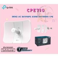 ราคา TP-LINK CPE710 ACCESS POINT OUTDOOR 5GHZ WIRELESS AC900 867MBPS 23DBI รับประกัน 1 ปี (24681592016)