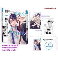 ราคา คุณหมาป่าอยากกินคุณนักสืบสุดที่รักจะแย่แล้ว เล่ม 2 (28855420208)