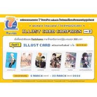 ราคา โปสการ์ดอนิเมท Animate ครอบรอบ7ปี หน้าร้อนที่ฮิคารุจากไป,ร้านสะดวกซักมินาโตะการค้า,ซาวากิกับมิยาโนะ (19676987427)