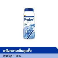 ราคา [สินค้าส่งด่วน] โพรเทคส์แป้งไอซ์ซี่คูล60 กรัม PROTEX TALCUM ICY COOL 60G (44712067873)