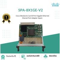ราคา SPA-8X1GE-V2Cisco Module & Card 8-Port Gigabit Ethernet Shared Port Adapter Spare (25017312789)