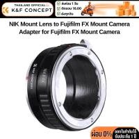 ราคา K&F Nikon AI Lenses Adapter to Fujifilm X-Series Mount Camera (KF06.101) (24008701568)