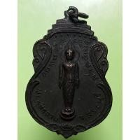 ราคา เหรียญพระพุทธฉาย จ.สระบุรี (18195533980)