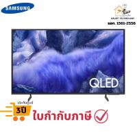 ราคา (QA55Q7F4AKXXT) สมาร์ททีวี Samsung 55 นิ้ว QLED Q7F 4K Vision AI Smart TV (2025) ประกันศูนย์ 3 ปี (40675111511)