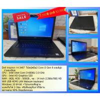ราคา โน๊ตบุ๊คมือ 2 i3 Gen 6 แรม8gb แบตเก็บไฟ 2ชม.รุ่น Dell Inspiron 14 #มีบริการเก็บเงินปลายทาง (15706762764)