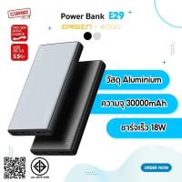 ราคา ORSEN by Eloop Power bank รุ่น E29 ความจุ 30000mAh ชาร์จเร็ว Quick charge 3.0 (2310858712)