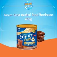 ราคา Ensure Gold เอนชัวร์ โกลด์ ช็อกโกแลต 400g 1 กระป๋อง Ensure Gold Chocolate 400g x1 อาหารเสริมสูตรครบถ้วน (19238737813)