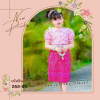ราคา [283-SK] ❝สีน้ำเงิน/สีชมพู❞ ชุดไทยเด็กหญิง ชุดผ้าไทย ชุดผ้าถุงไทย เสื้อคอปกลูกไม้ระบาย (21776561880)