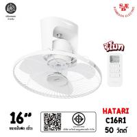 ราคา Hatari พัดลมโคจร แบบใช้รีโมท ขนาดใบพัด 16 นิ้ว รุ่น C16R1 (45955567694)