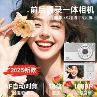 ราคา 68 ล้านพิกเซลสูง High-Definition High-Appearance Beauty กล้องดิจิตอล Student Party Photo Campus แบบพกพา ccd Photo 2026.7.20 (45464477292)
