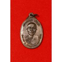 ราคา เหรียญหลวงพ่อคูณ รุ่น "ตลาดไทรเก่า" ปี 2522 (รุ่นตลาดไทร) (29644636579)