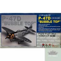ราคา โมเดลเครื่องบินรบ 1/144 P-47D ฺBubble Top โมเดลเครื่องบินรบอเมริกา โมเดลเครื่องบินรบสงครามโลก เครื่องบินประกอบ (24203700590)